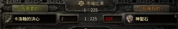 《流放之路》20.5赛季异界初期赚钱攻略