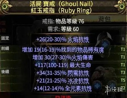 《流放之路》20.5赛季锐眼分身爆炸箭bd攻略