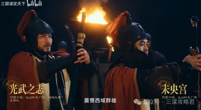 《三谋》联动葡萄牙国家队