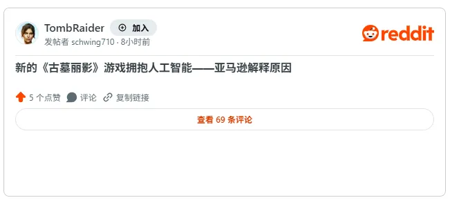 《古墓丽影：亚特兰蒂斯遗迹》AI应用