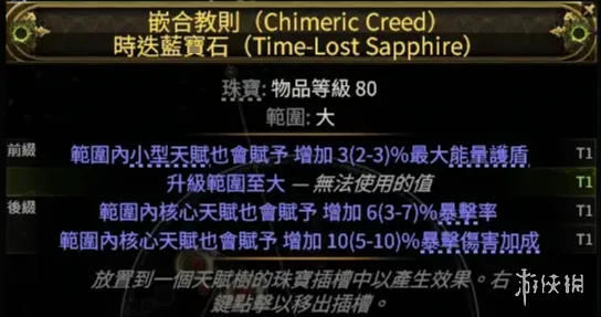 《流放之路》20.5赛季女猎人榴弹开荒攻略