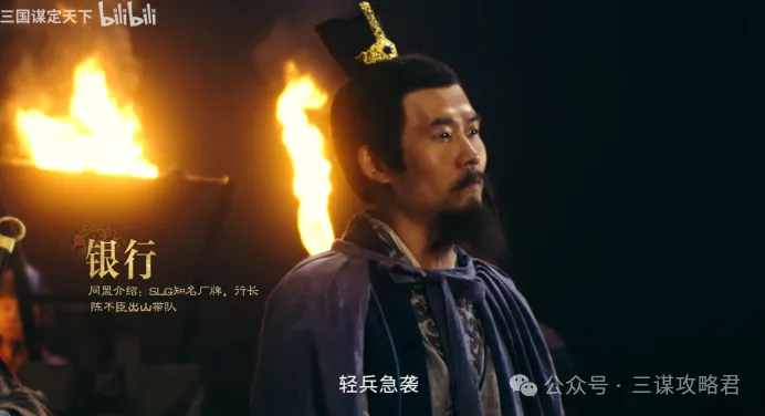 《三谋》联动葡萄牙国家队