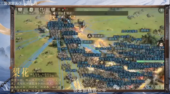 《三谋》联动葡萄牙国家队