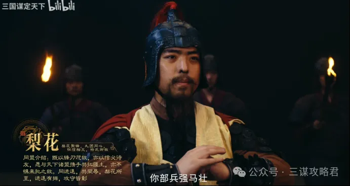 《三谋》联动葡萄牙国家队