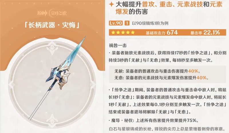 《原神》6.6下半卡池解析