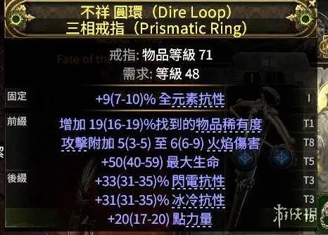 《流放之路》20.5赛季锐眼分身爆炸箭bd攻略