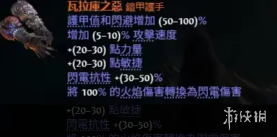 《流放之路》20.5赛季女猎人榴弹开荒攻略