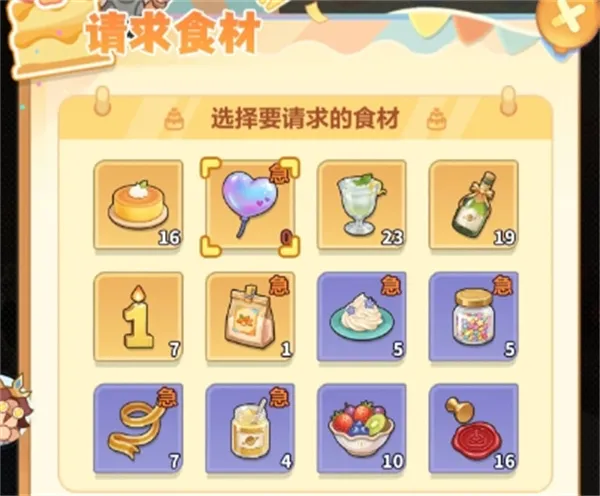 永远的蔚蓝星球蛋糕活动避坑指南-实用攻略