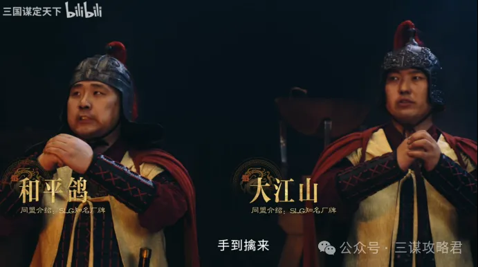 《三谋》联动葡萄牙国家队