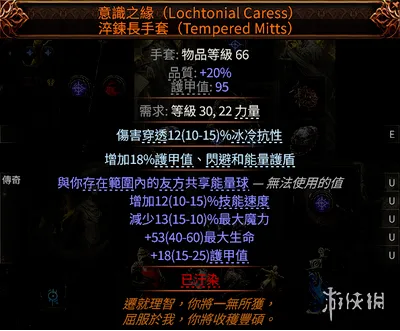 《流放之路》20.5赛季武圣分身回旋击BD攻略