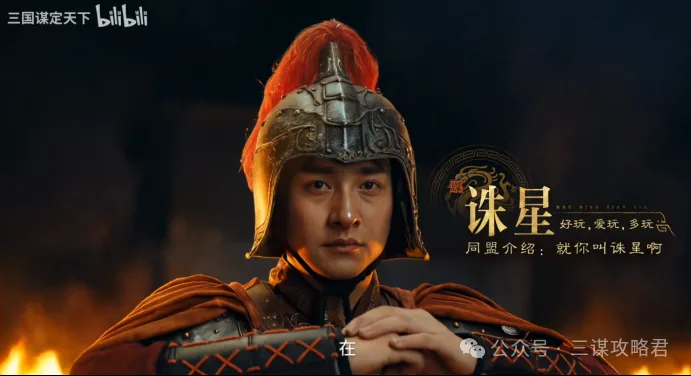 《三谋》联动葡萄牙国家队