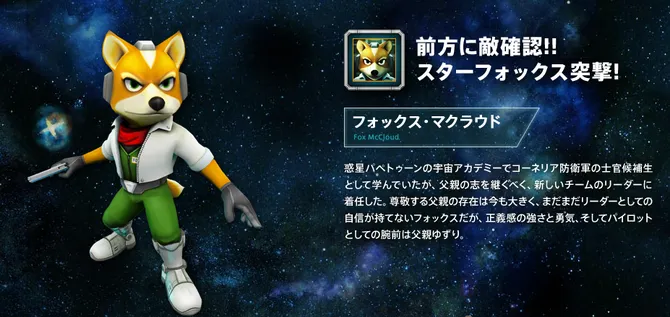 《星际火狐》重制版画风变化引争议