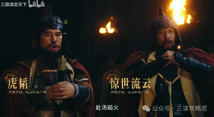 《三谋》联动葡萄牙国家队