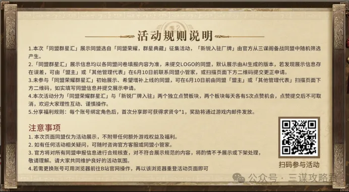 《三谋》联动葡萄牙国家队