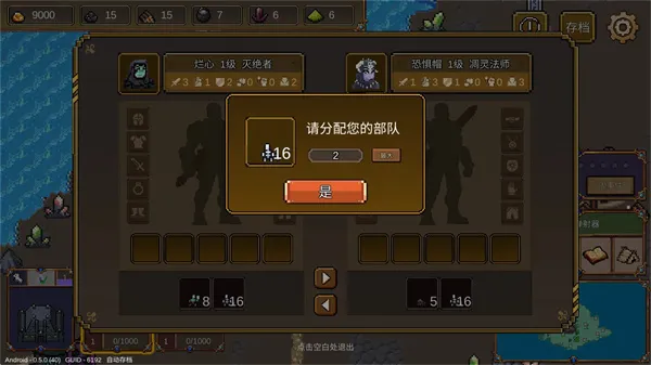 《英雄之时》英雄精确分兵攻略