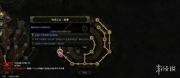 《流放之路》20.5赛季深渊祭坛策略玩法详解