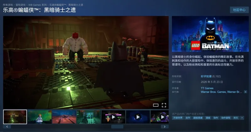 乐高蝙蝠侠