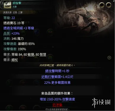 《流放之路》20.5赛季武圣分身回旋击BD攻略