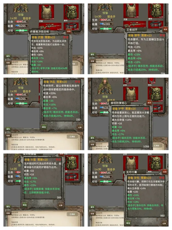 《我的末日小队》核弹流狙击手培养指南