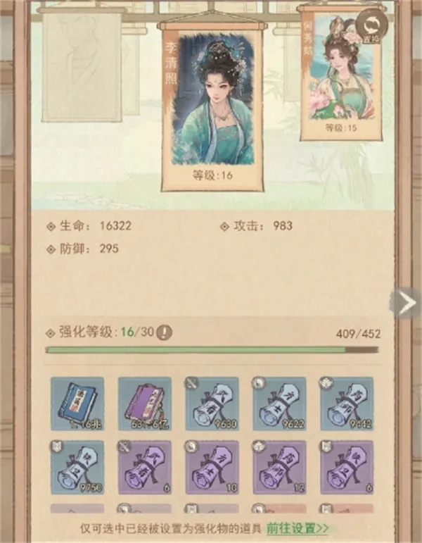 《这城有良田》凌烟阁材料获取攻略