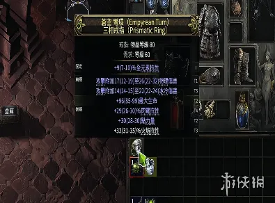 《流放之路》20.5赛季三点伤戒指制作详解