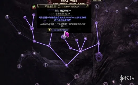 《流放之路》20.5赛季裂隙种树策略