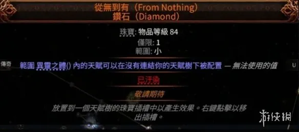 《流放之路》20.5赛季女猎人榴弹开荒攻略