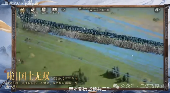《三谋》联动葡萄牙国家队