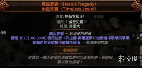 《流放之路》20.5赛季女猎人榴弹开荒攻略