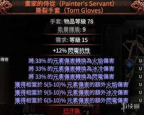 《流放之路》20.5赛季锐眼分身爆炸箭bd攻略