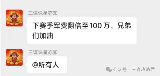 《三谋》联动葡萄牙国家队