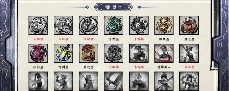 《墨境》紫夜异常流玩法详解-新手强力流派攻略