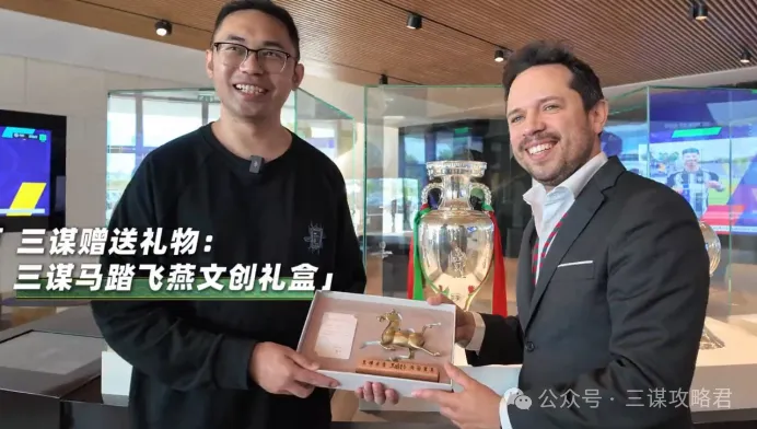 《三谋》联动葡萄牙国家队