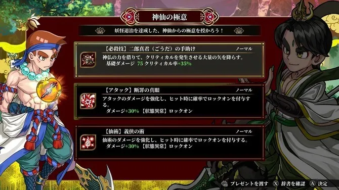 《热血西游记：天竺奇谭》多平台发售