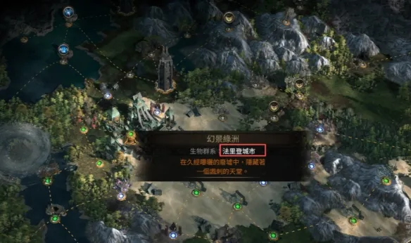 《流放之路2》单人裂隙高收益攻略