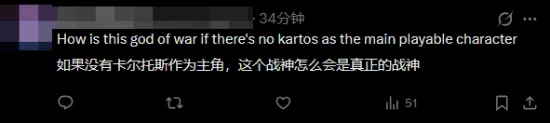 《战神：劳菲》遭玩家抵制