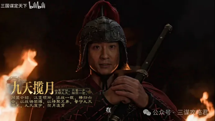 《三谋》联动葡萄牙国家队