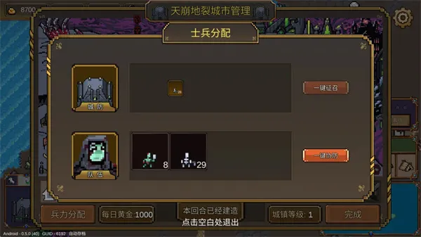 《英雄之时》英雄精确分兵攻略
