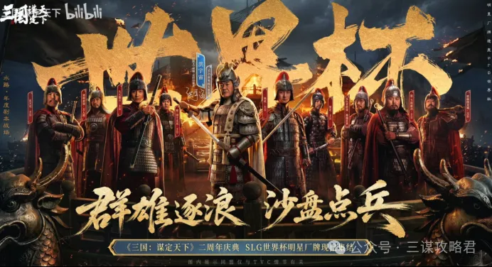 《三谋》联动葡萄牙国家队