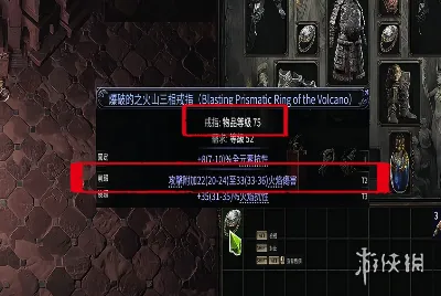 《流放之路》20.5赛季三点伤戒指制作详解-全流程攻略
