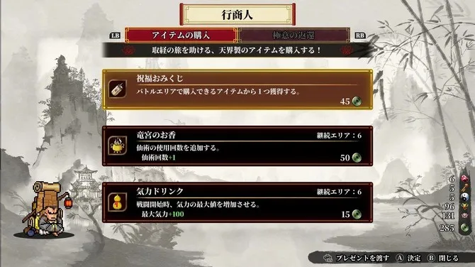 《热血西游记：天竺奇谭》多平台发售
