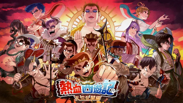 《热血西游记：天竺奇谭》多平台发售-热血硬派新冒险来袭