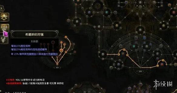 《流放之路》20.5赛季深渊祭坛策略玩法详解