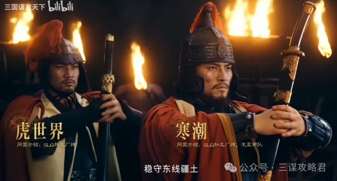 《三谋》联动葡萄牙国家队