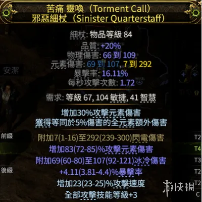 《流放之路》20.5赛季武圣分身回旋击BD攻略