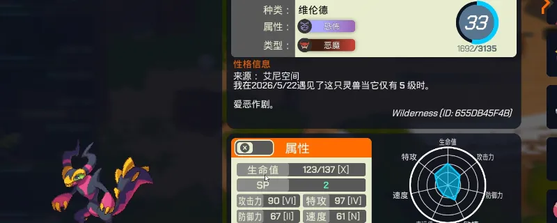 《流明物语：特雷的回忆》灵兽技能属性升级指南-技能界面操作详解