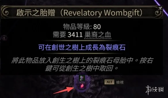 《流放之路2》0.5赛季裂痕玩法详解
