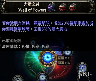 《流放之路》20.5赛季武圣分身回旋击BD攻略