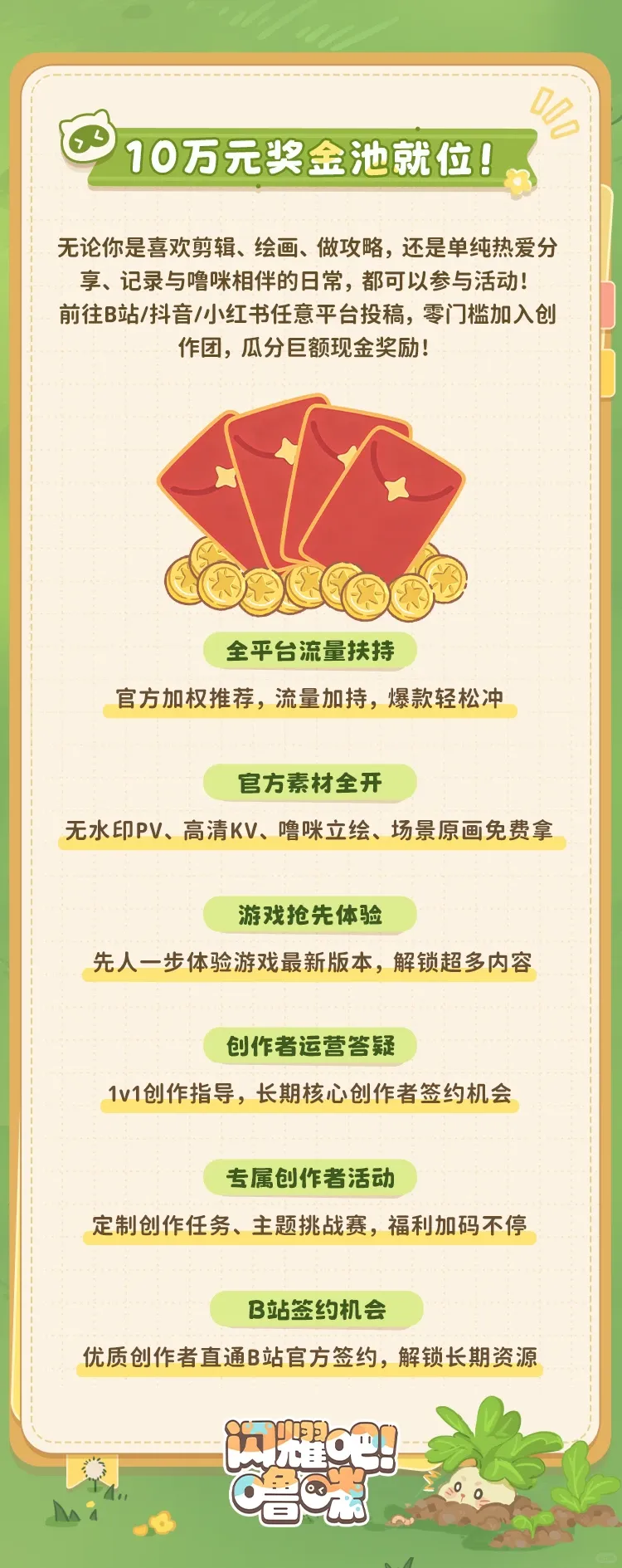 《闪耀吧！噜咪》预约破百万