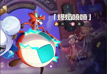 《洛克王国世界》S2赛季战令精灵介绍